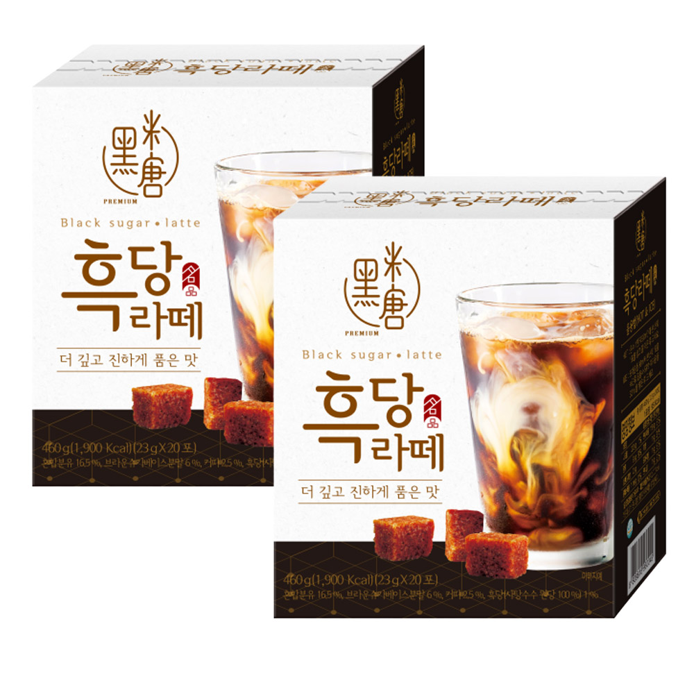 흑당 라떼20T +20T 총 40T